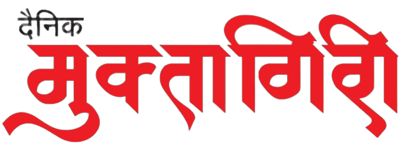 मुक्तागिरी