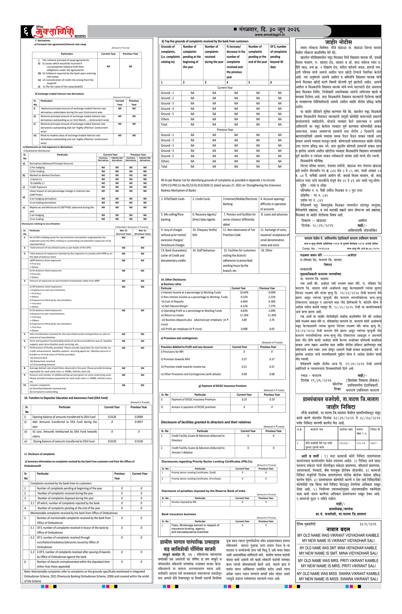 Muktagiri, 30 Jun, 2026 Page No : 6