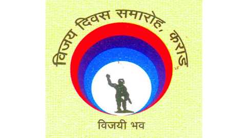  विजय दिवस समितीतर्फे मंगळवारी रक्तदान शिबीर