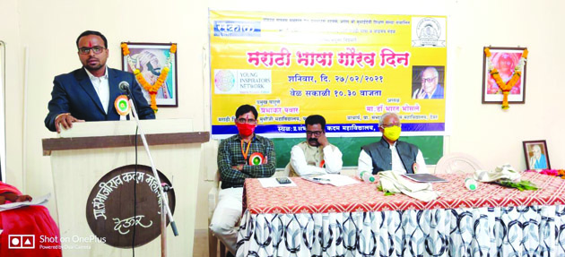 मराठीचा समृद्ध वारसा सर्वांनी जपायला हवा