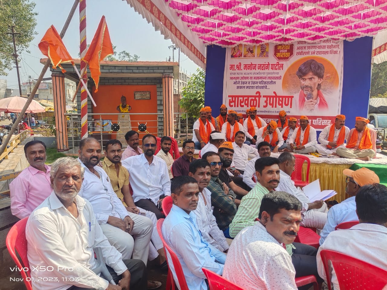 मराठा आरक्षणावरून उंब्रज येथे आज पासून साखळी उपोषणास सुरुवात