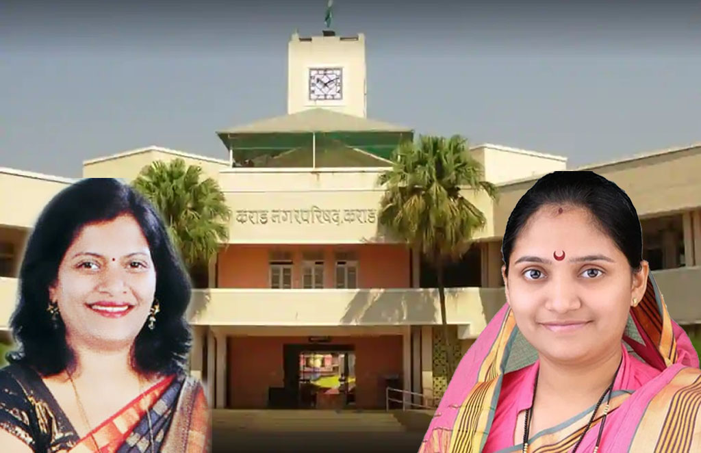  कराडच्या नगराध्यक्षांकडून पालिका व नागरिकांची फसवणूक : स्मिता हुलवान    