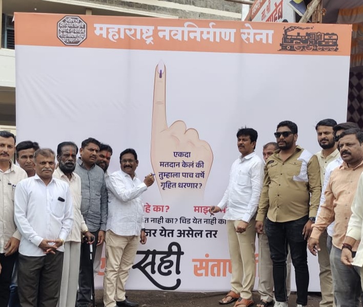 मनसेच्यावतीने कराडमध्ये एक सही संतापाची अभियान 