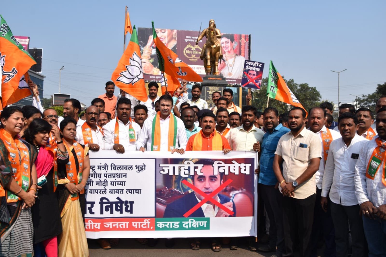 पाकिस्तानी परराष्ट्र मंत्र्याच्या विरोधात कराडमध्ये भाजपाची तीव्र निदर्शने   