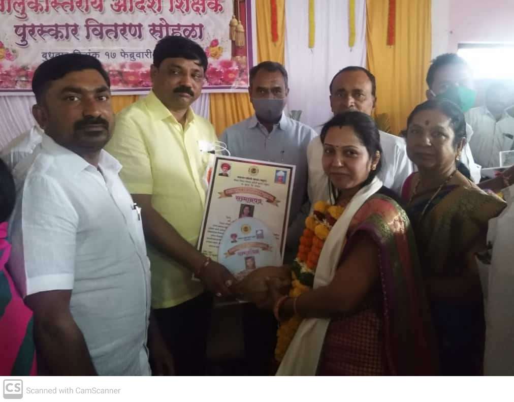 योगिता गोसावी तालुकास्तरिय ‘आदर्श शिक्षिका’ पुरस्काराने सन्मानित