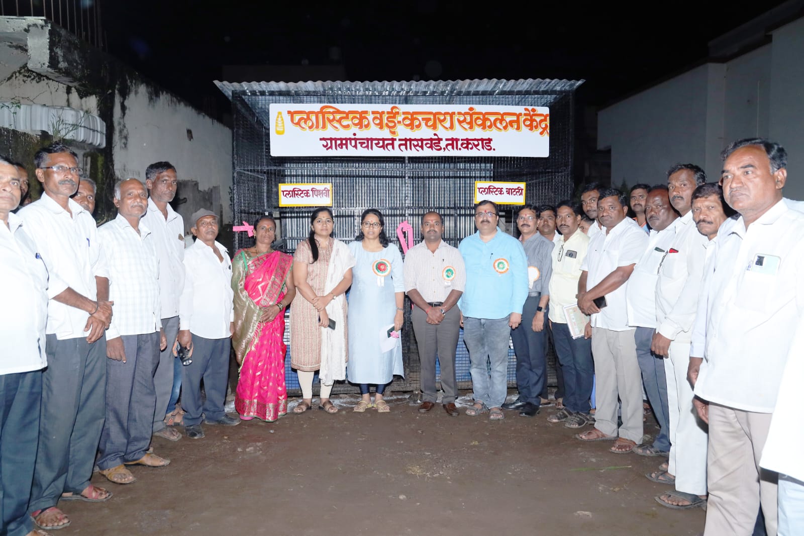 सातारा जिल्ह्यातील पहिले प्लास्टिक व ई कचरा संकलन केंद्र तासवडेत