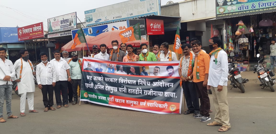 खटाव भाजपकडून गृहमंत्र्यांच्या राजीनाम्याची मागणी