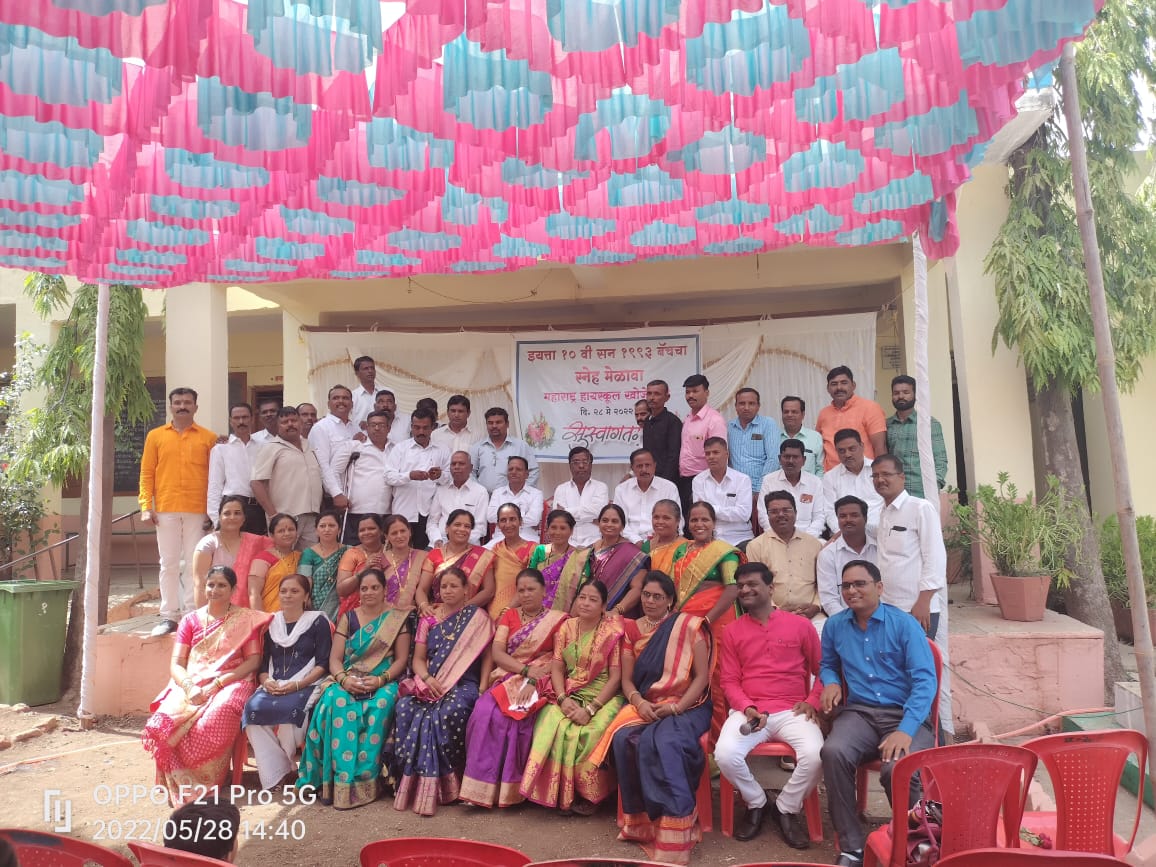 29 वर्षानंतर माजी विद्यार्थी रमले आठवणीतील शाळेत 