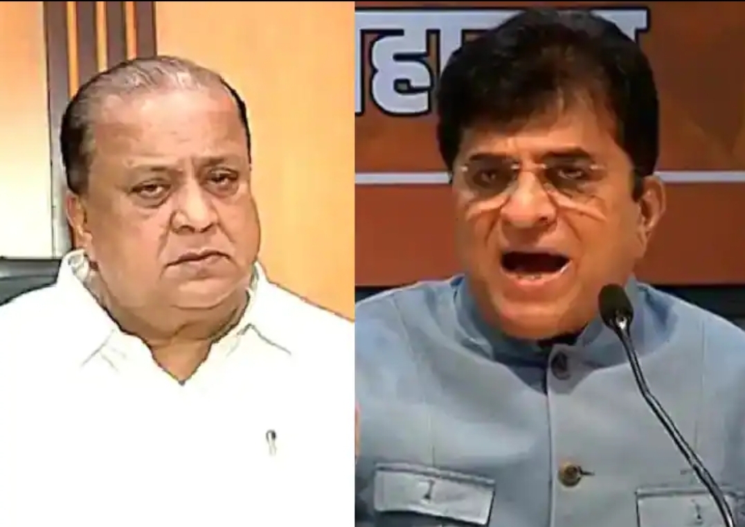 गडहिंग्लजच्या कारखान्यात मुश्रीफांकडून 100 कोटींचा घोटाळा, किरीट सोमय्यांचा गंभीर आरोप