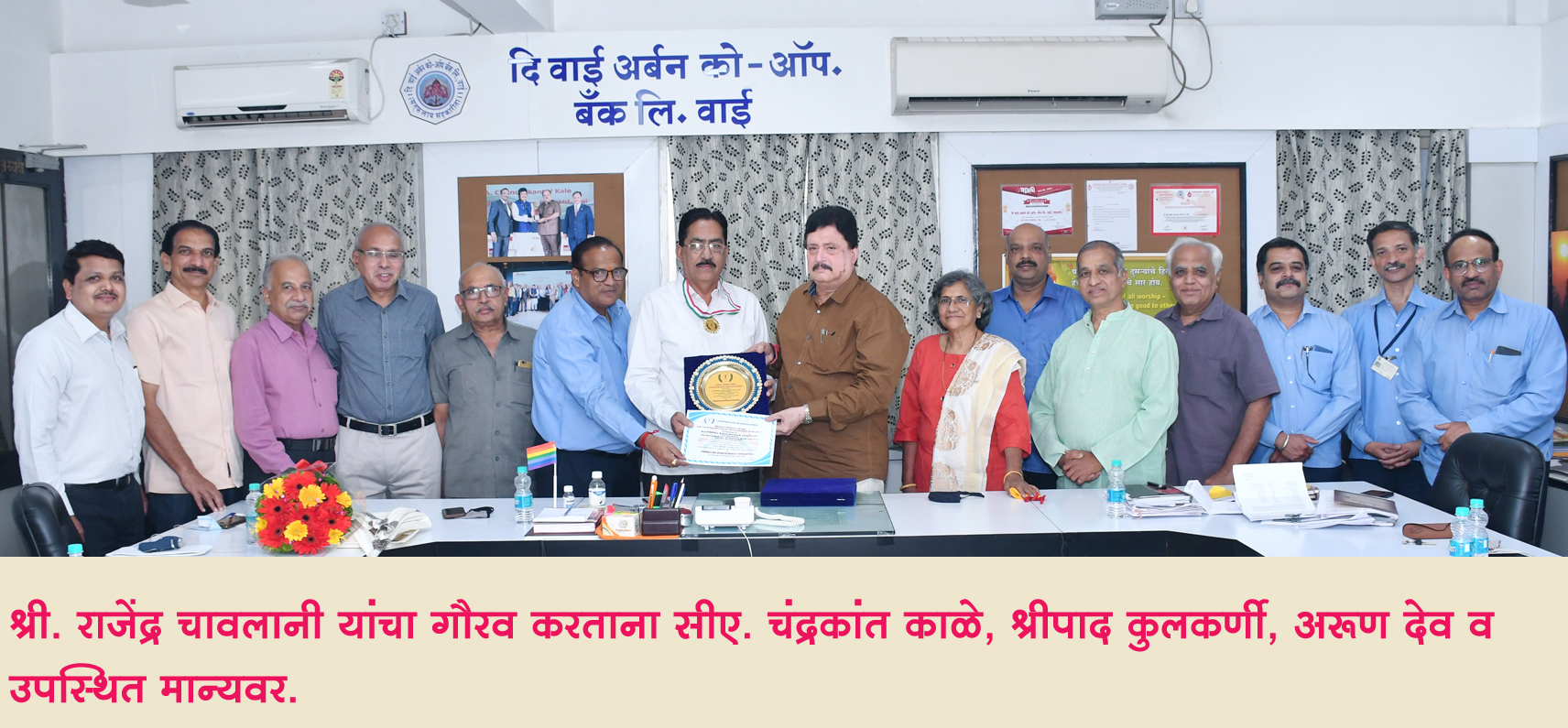 सहकार क्षेत्रातील योगदानाबद्दल राजेंद्र चावलानी ‘भारत निर्माण’ पुरस्काराने सन्मानित