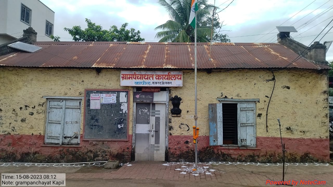 कापीलच्या सरपंच कल्पना गायकवाड अपात्र  