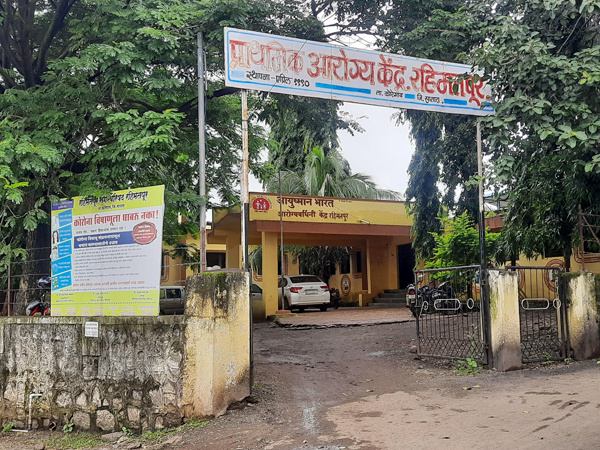 रहिमतपूर प्राथमिक आरोग्य केंद्राचा कारभार परिचारिकेंच्या भरोशावर