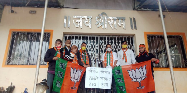 धार्मिकस्थळे उघडण्याच्या मागणीसाठी भिलारमध्ये ‘भाजप’तर्फे घंटानाद आंदोलन