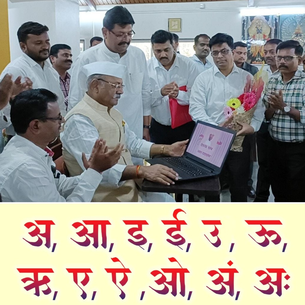 'श्रीनिवास’ देवनागरी फॉन्टची निर्मिती  