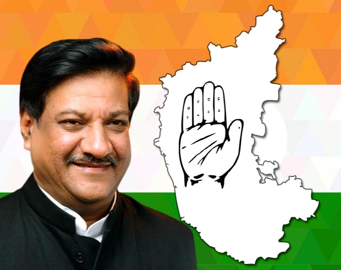 पृथ्वीराज चव्हाण यांना काँग्रेस पक्षाने कर्नाटक निवडणुकीसाठी स्टार प्रचारक जबाबदारी